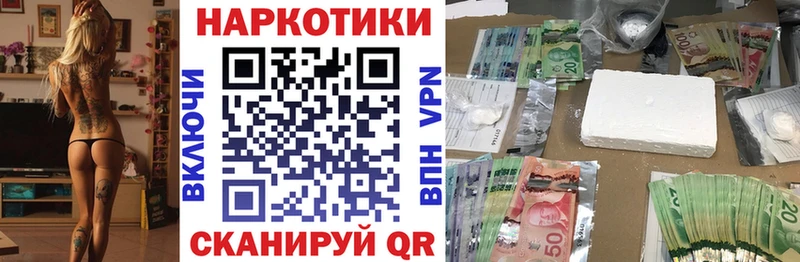 Купить наркотик Крымск Канабис APVP ГАШИШ