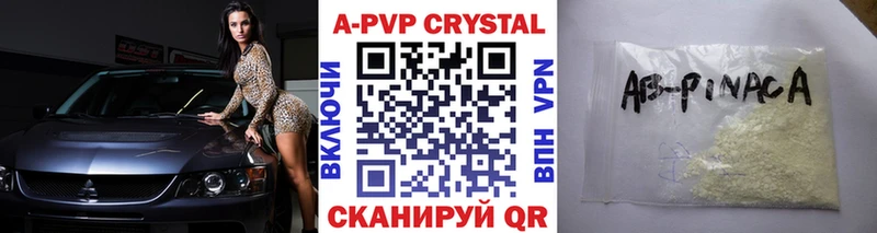 APVP кристаллы  цены   Крымск 