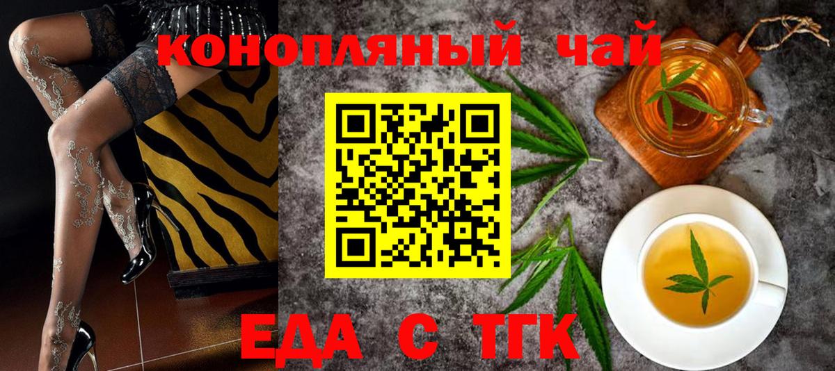 Крымск  Cannafood марихуана  Вход с VPN 