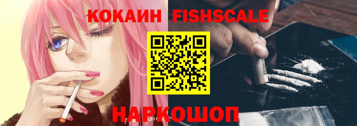 COCAIN VHQ  Cocaine 99%  Вход с VPN  цена наркотик  Крымск  КОКАИН 