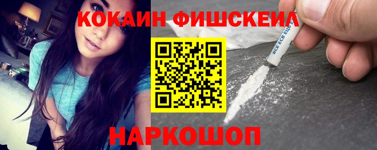 КОКАИН 98% Крымск
