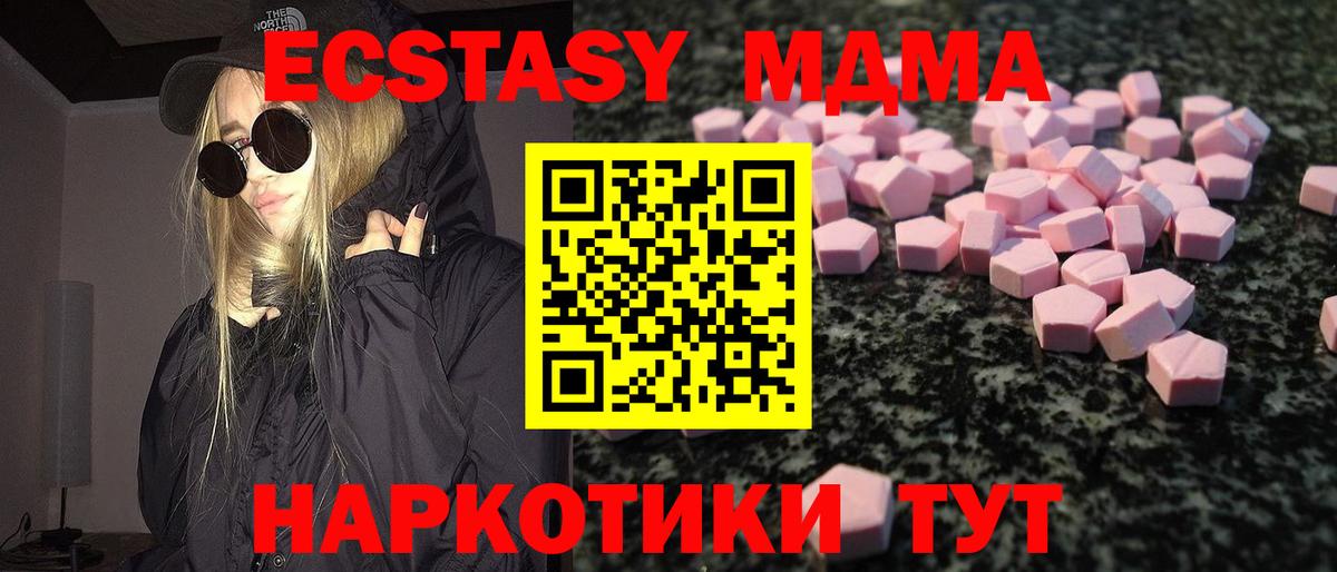ЭКСТАЗИ DUBAI Крымск