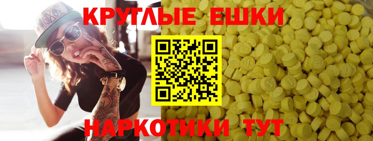 Крымск  Экстази TESLA  ЭКСТАЗИ VHQ  Экстази  Вход с VPN 