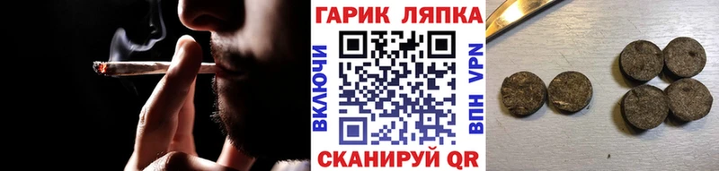 ГАШИШ гашик  Крымск 