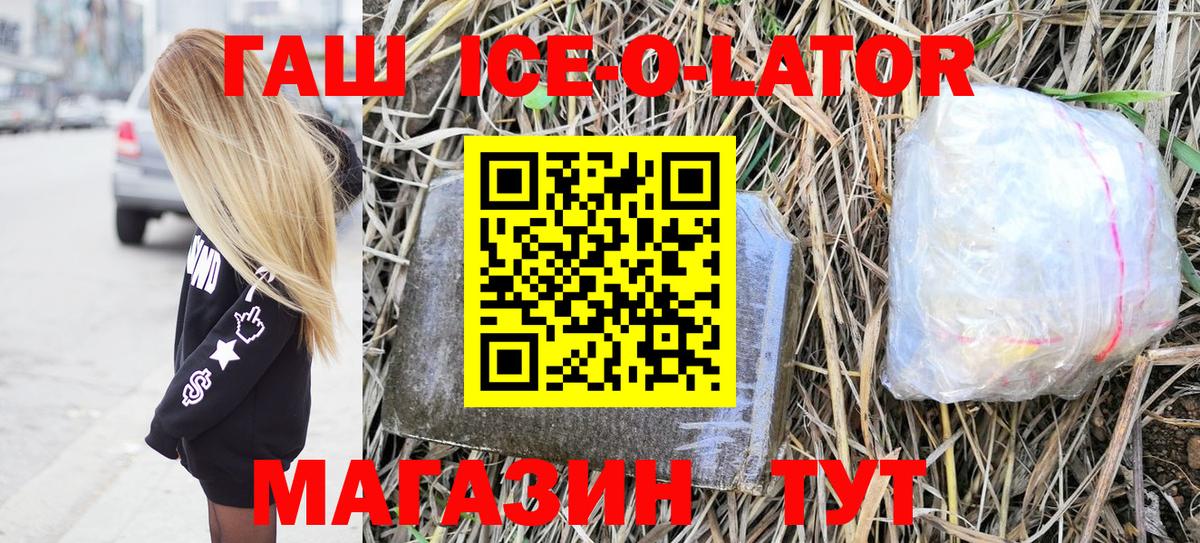 Бутират Крымск