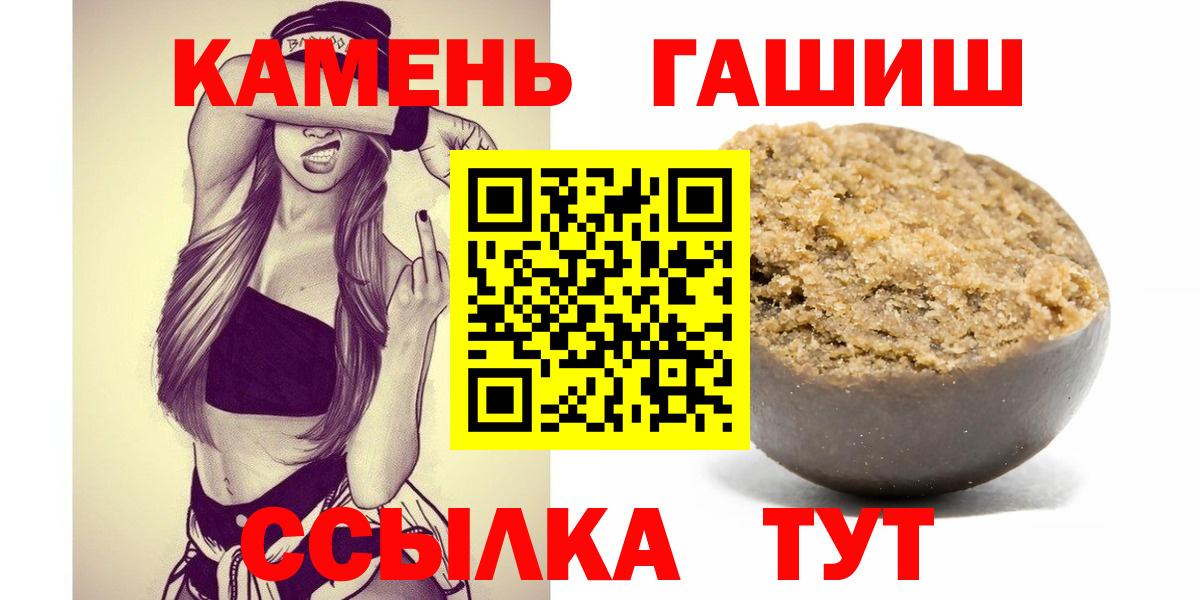 ГАШ гашик Крымск