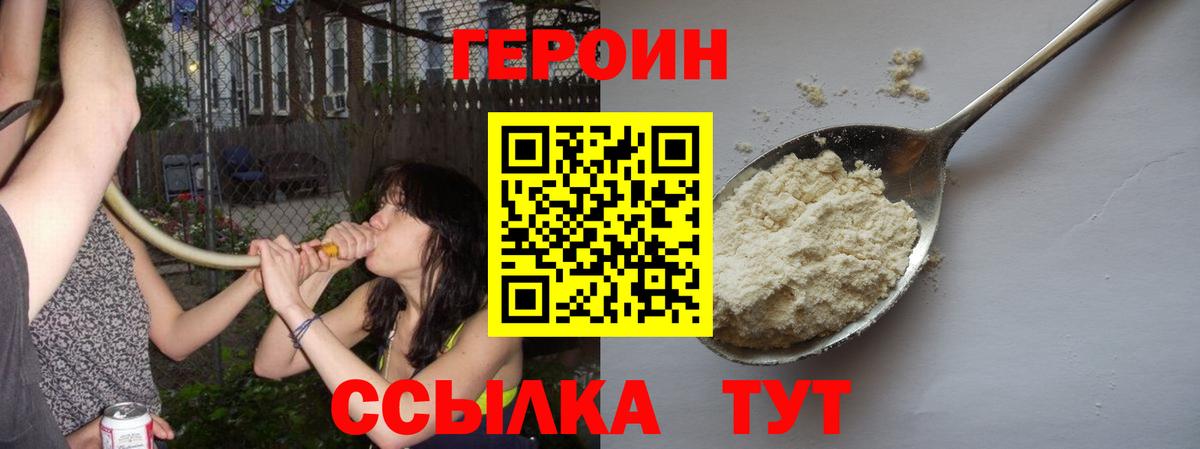Крымск  Героин Афган  Вход с VPN 