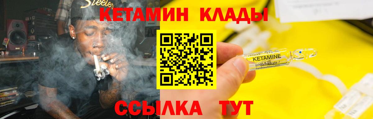 Кетамин ketamine Крымск