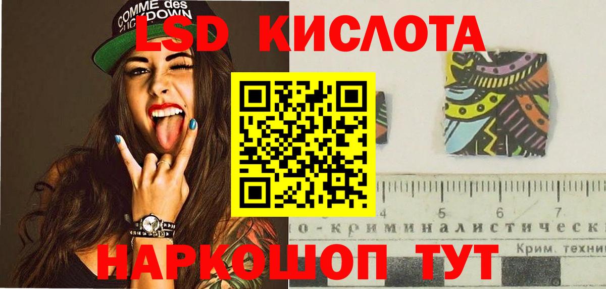 Крымск  MEGA зеркало  Вход с VPN  LSD-25 экстази ecstasy  Лсд 25 экстази 