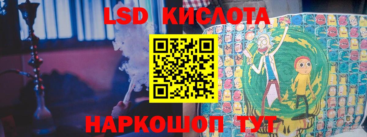 Лсд 25 экстази ecstasy Крымск