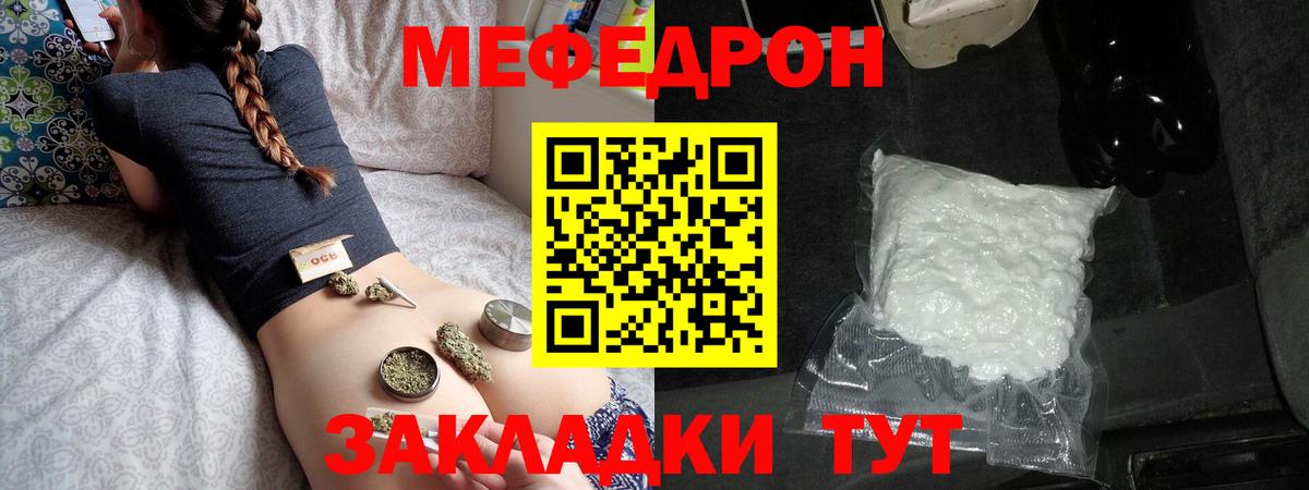 Крымск  Меф  Мефедрон mephedrone  Вход с VPN  МЯУ-МЯУ  МЯУ-МЯУ mephedrone 