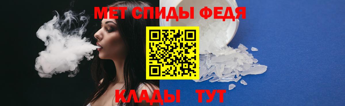 Метамфетамин Methamphetamine Крымск